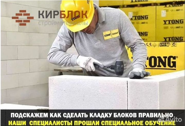 Газобетон