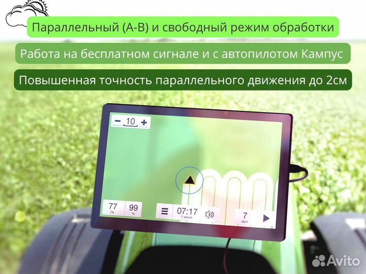 Агронавигатор Кампус 6 NEW Курсоуказатель с RTK