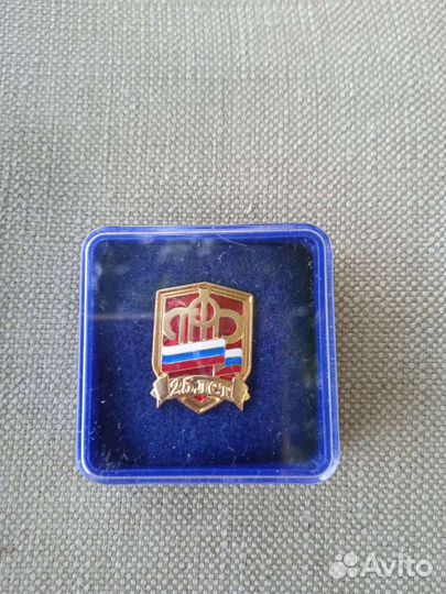 Знак пфр 25 лет