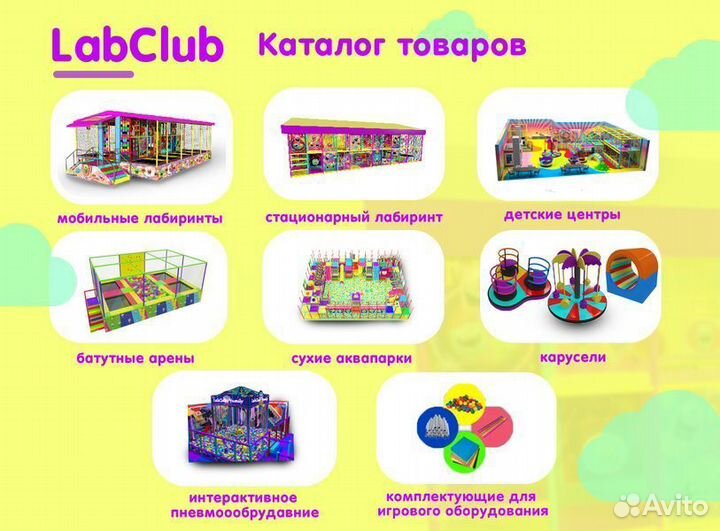 Мобильный игровой лабиринт