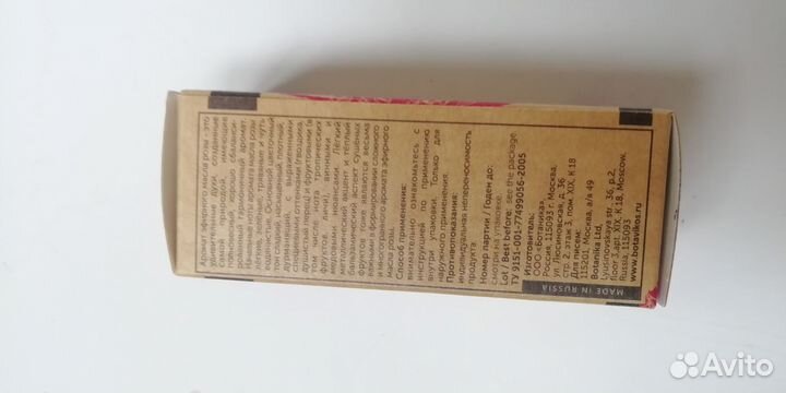 Эфирное масло Роза дамасская botavikos