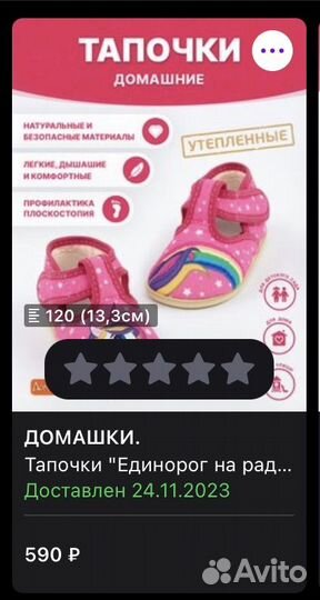 Детские тапки (домашние/ в сад)