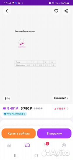 Бандаж дородовый и послеродовый Orto MB99