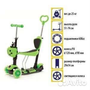 Самокат детский с сиденьем и ручкой новый