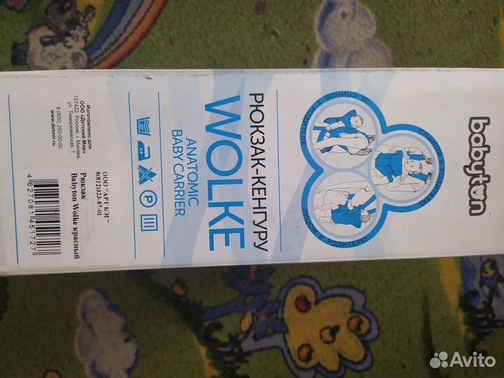 Сумка переноска детская