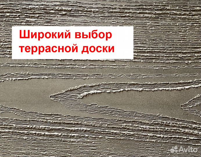 Террасная доска из дпк