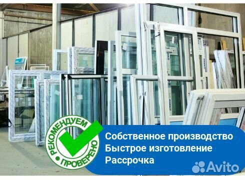 Окна пвх. Замер, изготовление, установка