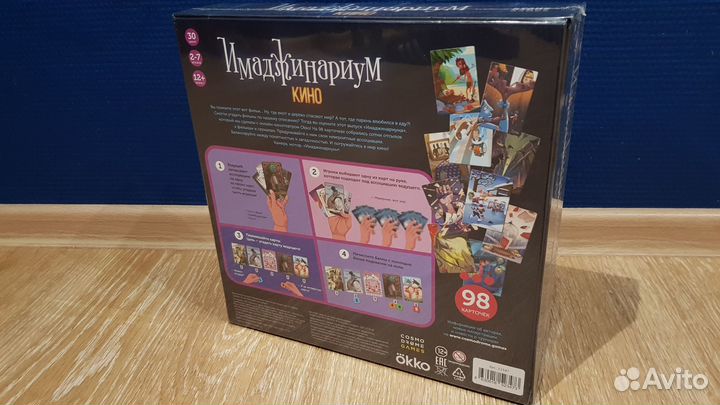 Имаджинариум Страшилки, Таро (original) новая