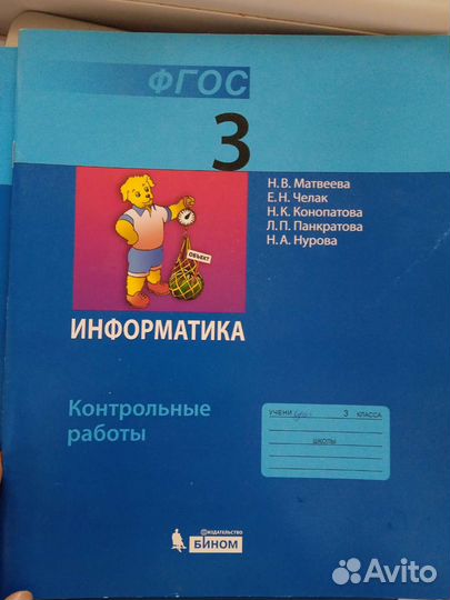 Комплект рабочих тетрадей по информатике 3 класс