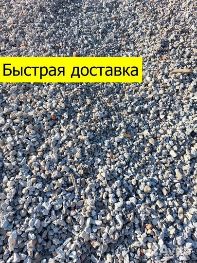 Щебень Московский