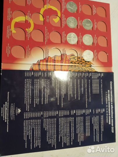 Альбом для юбилейных монет СССР+ альбом для копеек