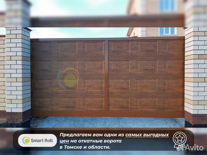Откатные ворота