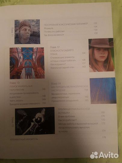 Книга по фотографии