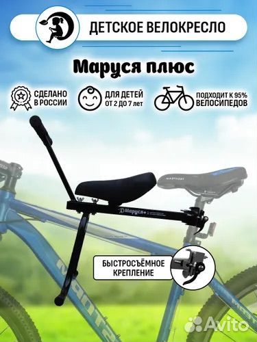 Детское велокресло