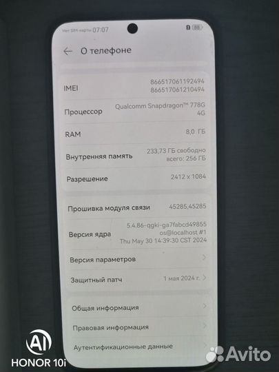 HUAWEI nova 11, 8/256 ГБ