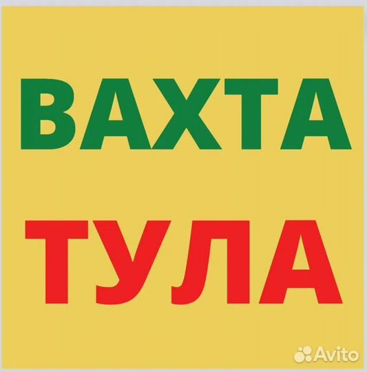 Вахта Рядом с Орлом. Сотрудник склада. от 20 смен
