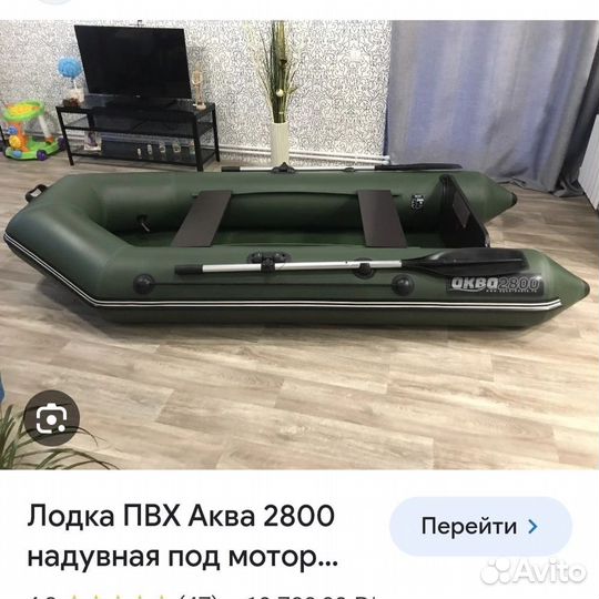 Лодка под мотор