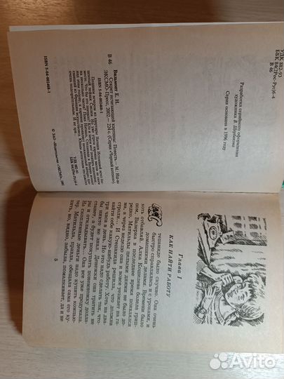 Детский детектив 