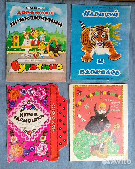 Детские книги СССР