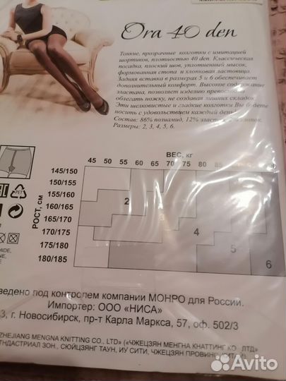 Колготки женские 5 размер