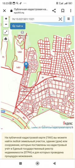 Участок 13,7 сот. (ИЖС)