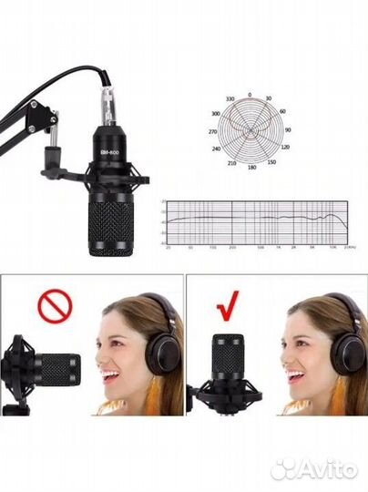 Студийный микрофон