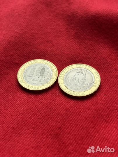 10 рублей 2023 Рыбинск дгр биметалл