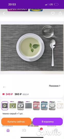 Салфетки сервировочные IKEA 33*45 4 шт