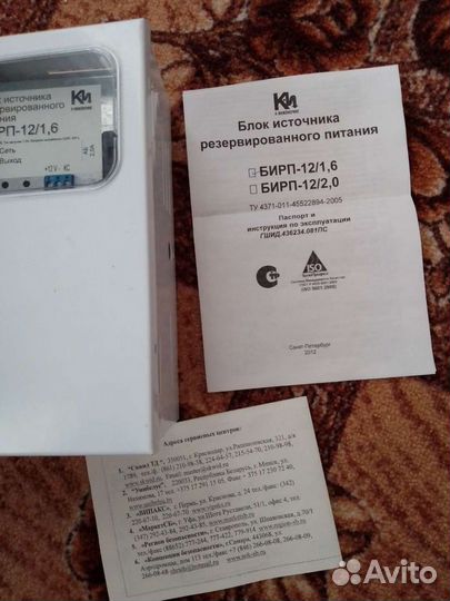Блок источника резервированного питания