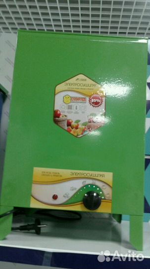 Электросушилка 