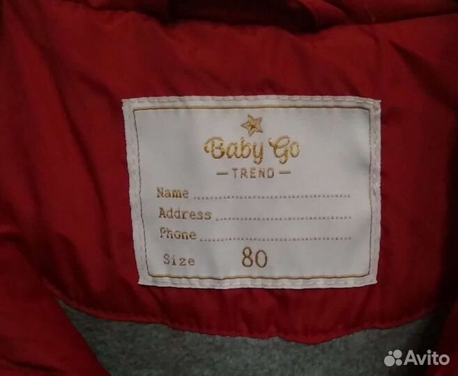 Куртки демисезонные