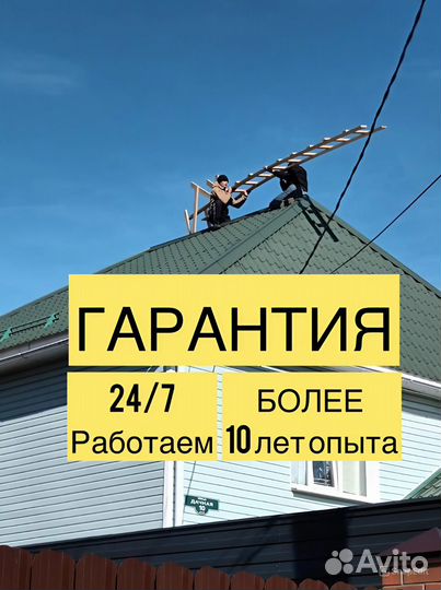 Кровля кровельные работы