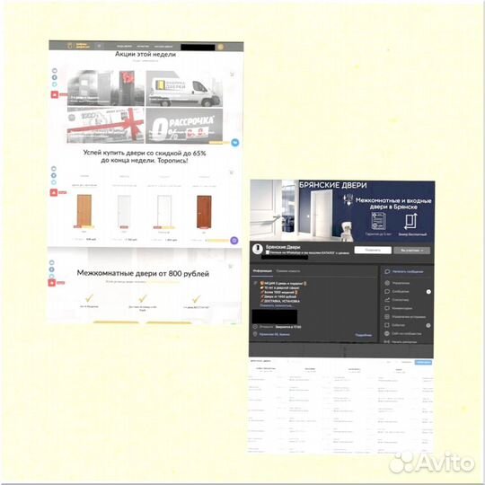 Франшиза продажи дверей 9