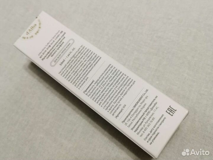 D'albawhite truffle first spray serum50ml