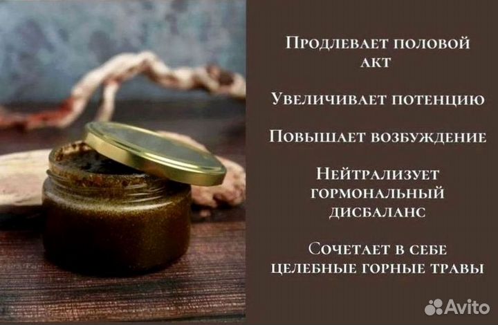 Средство от простатита