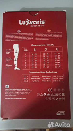 Компрессионные чулки из Турции 2 класс новые