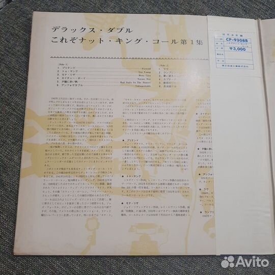 Nat King Cole – Nat King Cole Vol. 1 (2 LP)