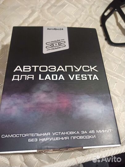 Сигнализация с автозапуском, gsm, gps