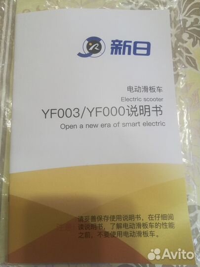 Электросамокат для взрослых с сиденьем