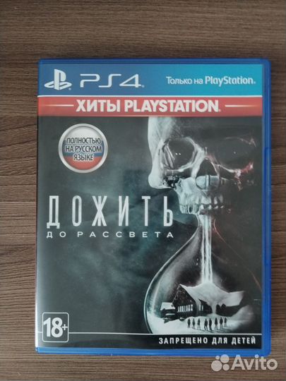 Игры для приставки Ps 3/4