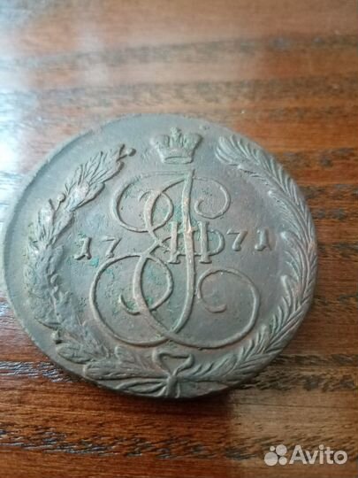 Медные царские монеты