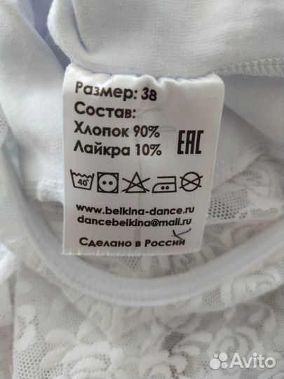 Купальник гимнастический белый 38 р-р (140-146)