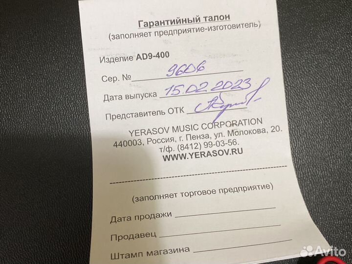 AD9-400 Адаптер сетевой 9В, Yerasov
