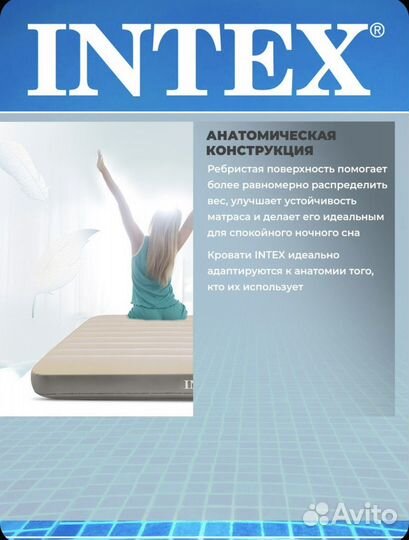 Надувной матрас