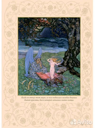 1001 ночь под редакцией Ж.-Ш. Мардрюса. сзкэо