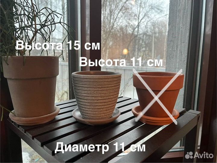 Керамические горшки для растений Леруа/Ikea