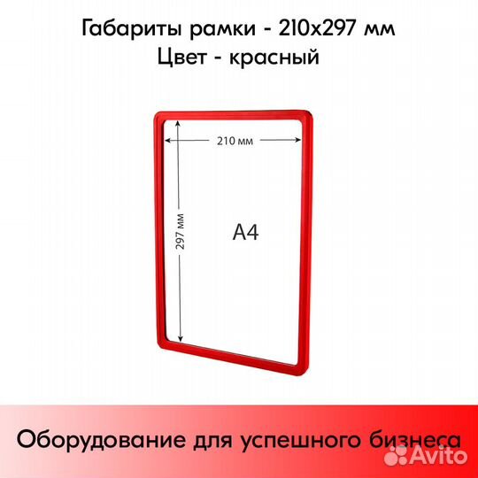 По 4 красн.пласт.рамки А4 с прозр.карманами+держ