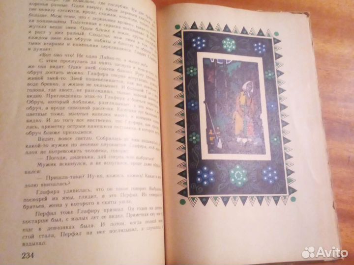 Малахитовая шкатулка. Бажов. Серебряное копытце