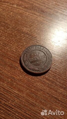 3 копейки 1915