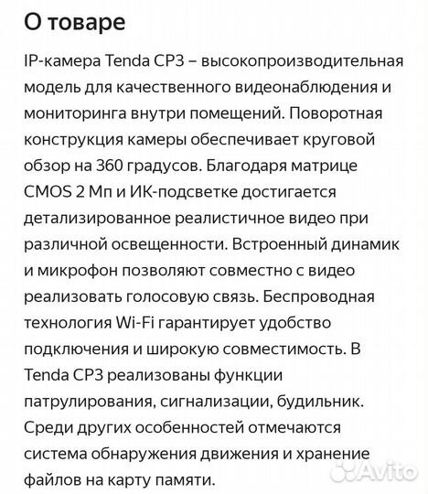 Камера видеонаблюдения wifi